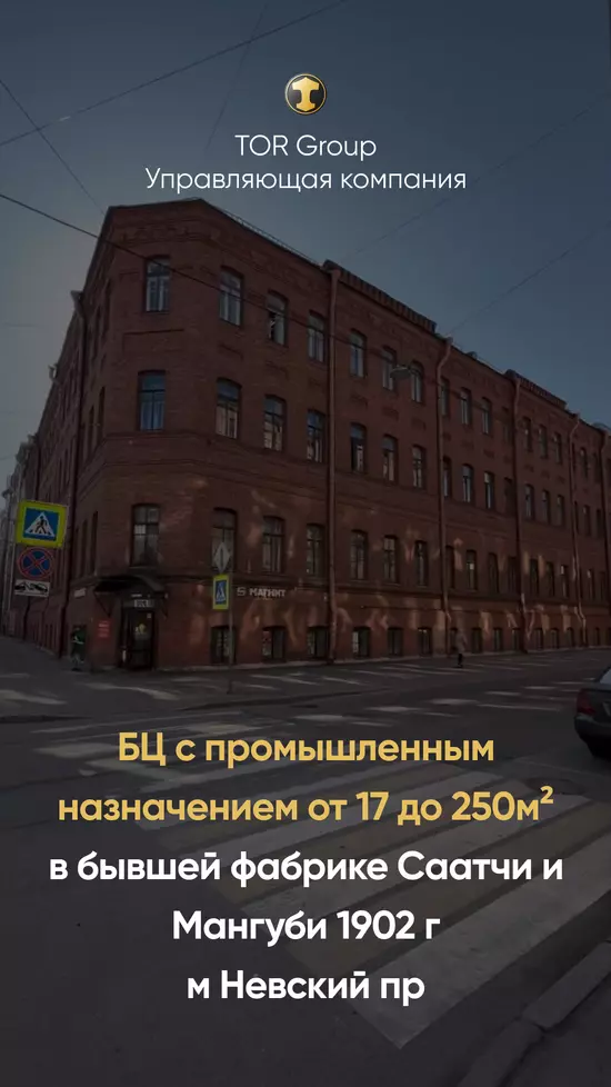БЦ Рассвет | Офисные и складские помещения