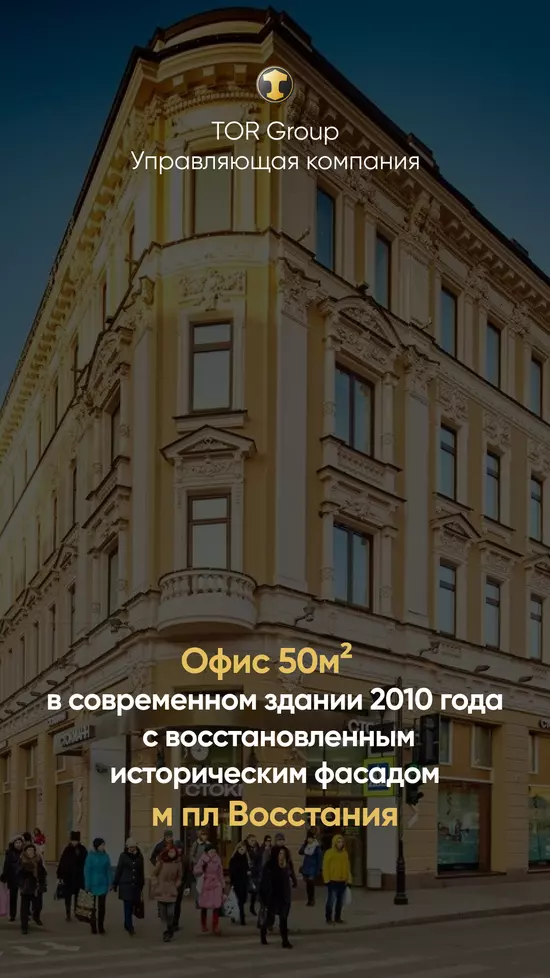 Невский Центр | Аренда офиса в БЦ класса А