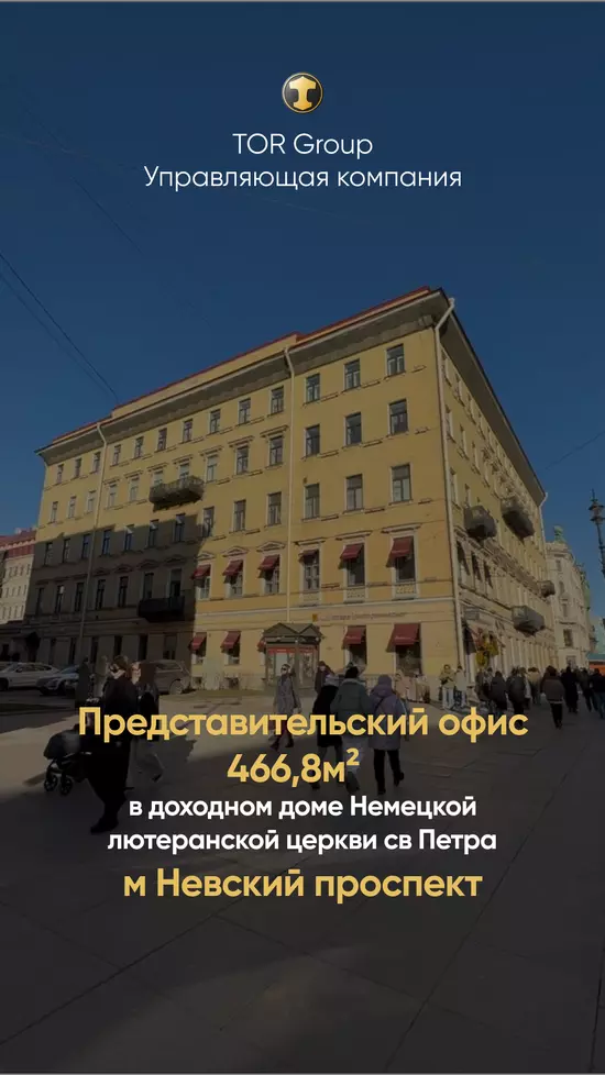 БЦ Невский 22 | Клиентский офис 466 м2