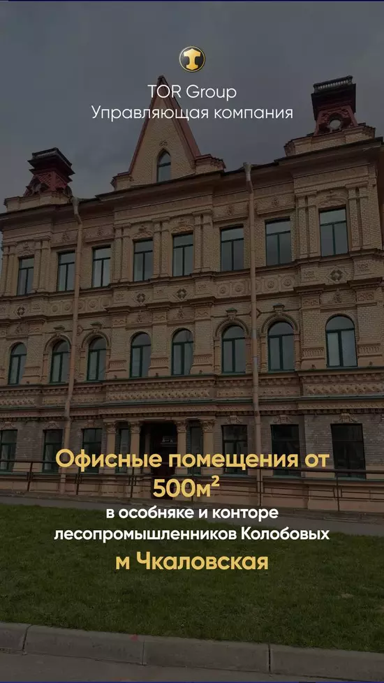 БЦ Зеленина 43 | Аренда представительского офиса от 500 м2