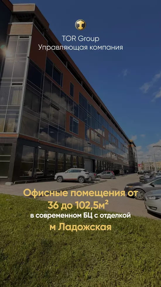 БЦ Скандик | Современные офисные помещения от 36 м2