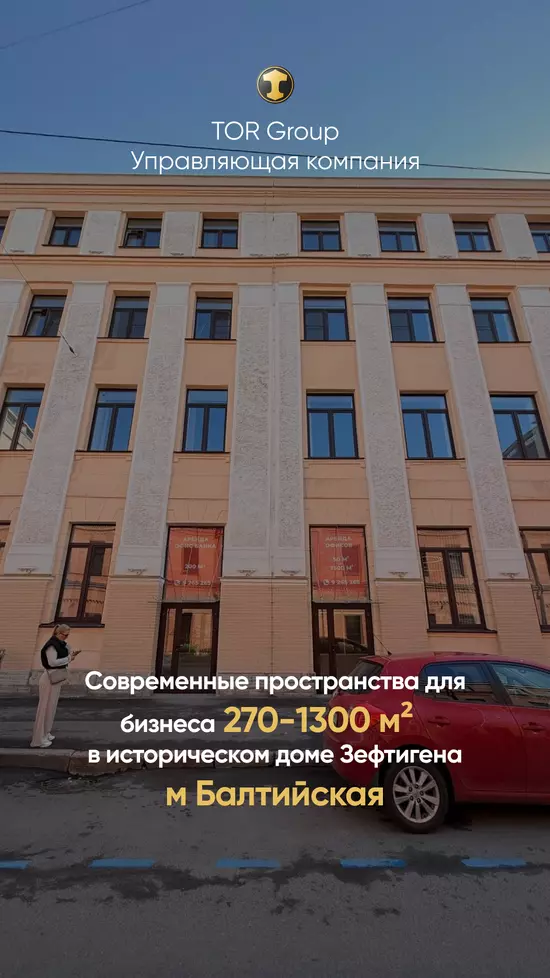 БЦ Bogush center на 11 Красноармейской | Аренда от 270 м2