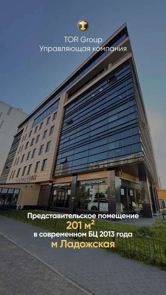 БЦ Крол | Представительское помещение на 1 этаже 201 м2